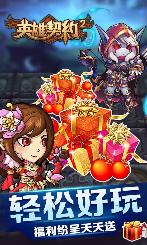 圣杯的召唤《英雄契约2》iOS10月18日上线[多图]