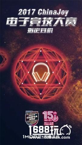 2017ChinaJoy电子竞技大赛上海赛区总决赛Cosplay小姐姐前来助阵！！！[多图]