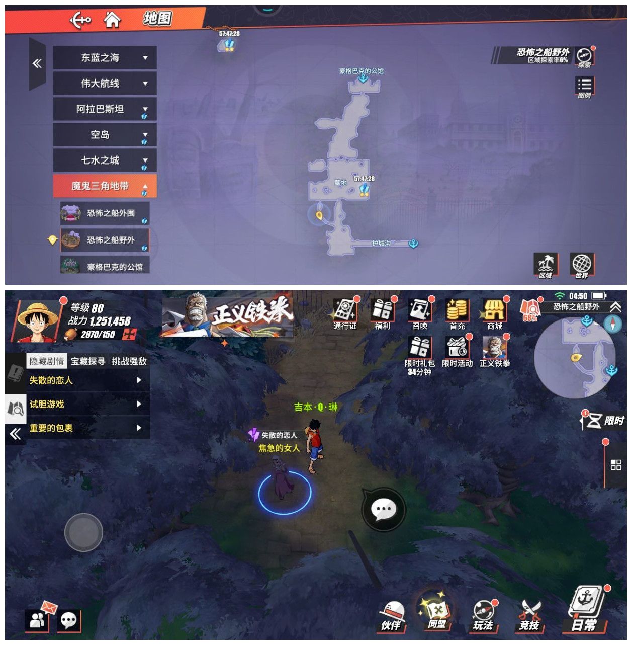 航海王热血航线恐怖奇谈失散的恋人怎么做？失散的恋人任务攻略[多图]
