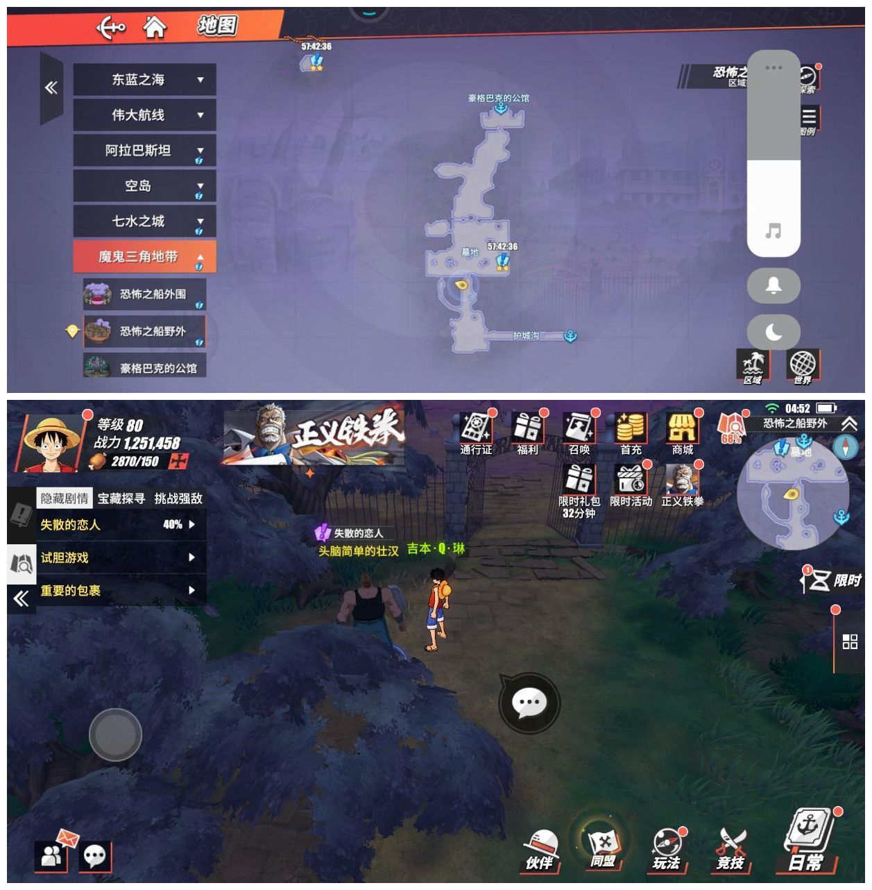 航海王热血航线恐怖奇谈失散的恋人怎么做？失散的恋人任务攻略[多图]