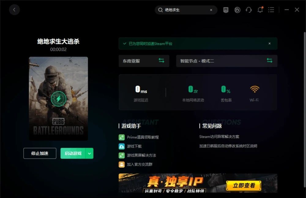 绝地求生18.1更新后服务器进不去怎么办？服务器崩溃解决办法详情[多图]