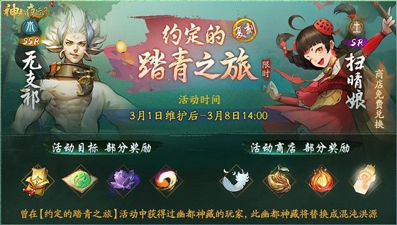 神都夜行录复刻踏青挑战烈火焚原怎么全破 烈火焚原全破攻略[多图]
