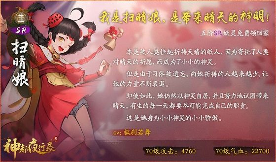 神都夜行录复刻踏青挑战烈火焚原怎么全破 烈火焚原全破攻略[多图]