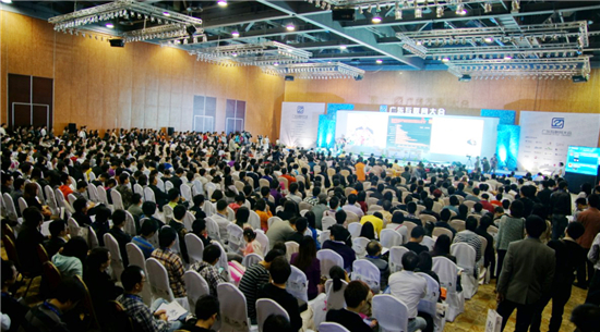 2016全球移动互联网CEO峰会暨广东互联网大会演讲嘉宾全球征集令[多图]