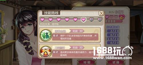 姬魔恋战纪刘备档案[多图]