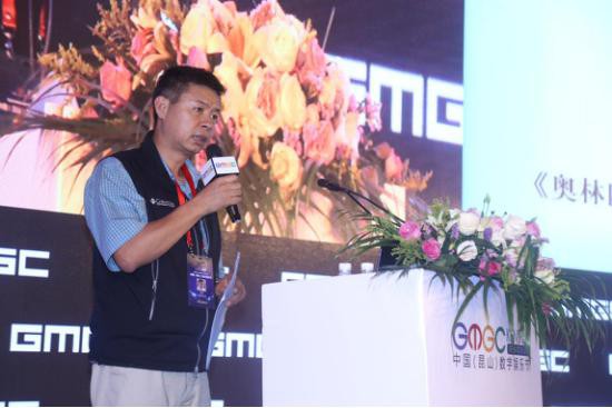 GMGC昆山演讲|《文明》杂志社社长娄晓琪：《奥运大长卷》游戏开发全球征集[图]
