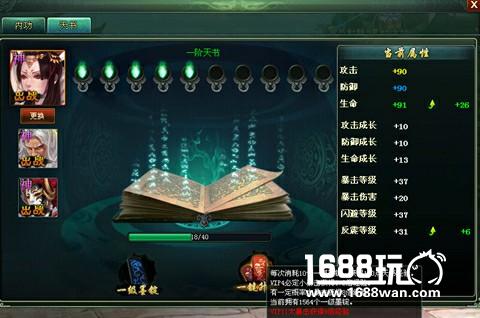 天降奇书 《新葵花宝典》天书神秘功效[多图]