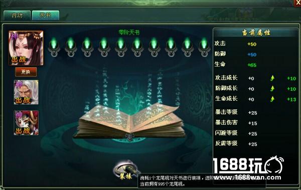 天降奇书 《新葵花宝典》天书神秘功效[多图]