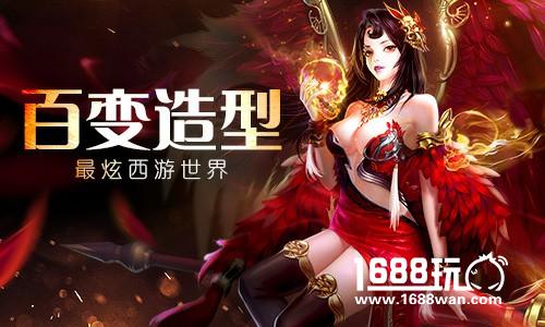 《齐天战神》开启最炫西游之旅[多图]