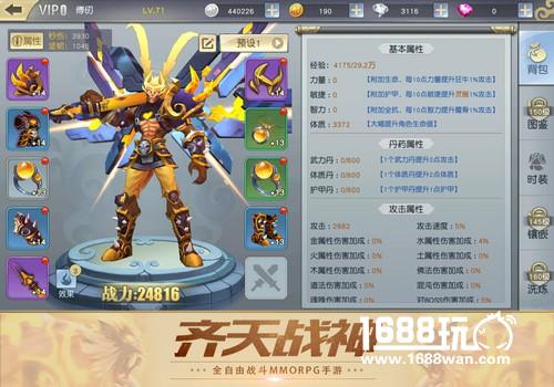 《齐天战神》开启最炫西游之旅[多图]