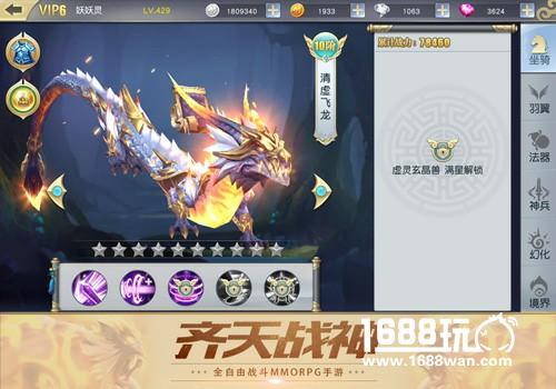 《齐天战神》开启最炫西游之旅[多图]