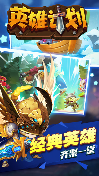 Miracle Games新游《英雄计划》首爆体验战斗酣畅淋漓[多图]