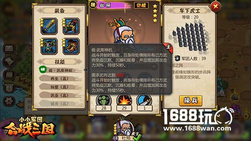 招兵买马不停 《小小军团合战三国》新将来袭[多图]