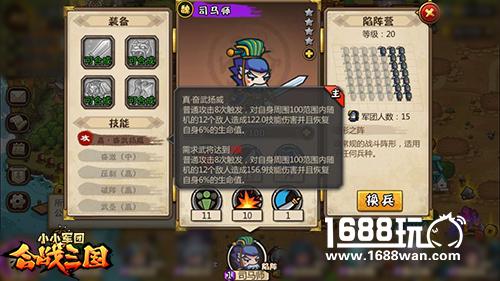 招兵买马不停 《小小军团合战三国》新将来袭[多图]
