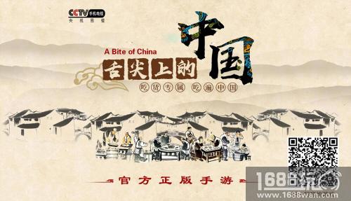 传承的力量《舌尖上的中国》官方手游带你品味舌尖上的空心挂面[多图]