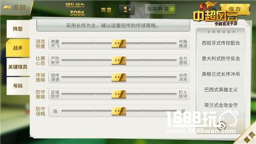 里皮国足首秀《中超风云》预测国足世预赛第5场[多图]