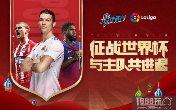 冠军《最佳阵容》初现 世界杯决赛前瞻[多图]
