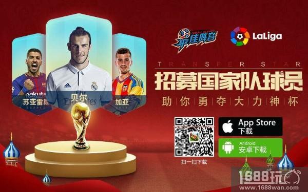 冠军《最佳阵容》初现 世界杯决赛前瞻[多图]