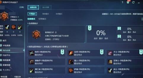 炉石传说冬幕节限量皮肤免费获得方法攻略[图]