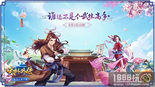 NINE PERCENT教你十招，轻松玩转《武林外传手游》[多图]