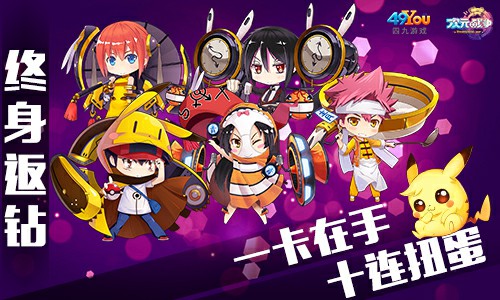 “非”转“欧” 《次元战争》终身卡超级福利详解[多图]