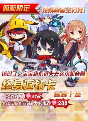 “非”转“欧” 《次元战争》终身卡超级福利详解[多图]