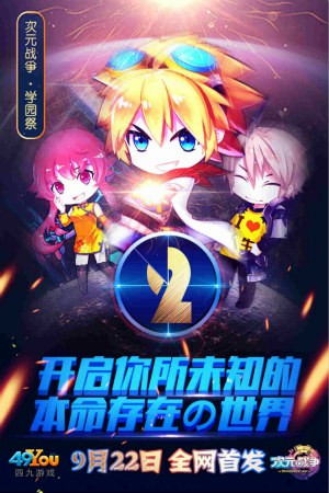 “非”转“欧” 《次元战争》终身卡超级福利详解[多图]
