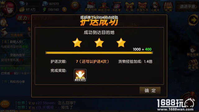 一路险山恶水185sy《勇者传说》每日护送带你飞[多图]