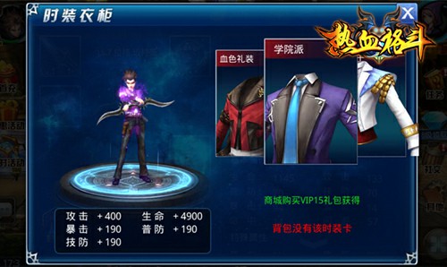 《热血格斗》今日开战 五大特色开启冒险之路[多图]