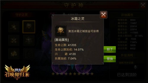 《全民奇迹MU》守护神形象揭秘[多图]