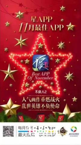 云畅游戏《不良人2》手游成年度黑马  多项行业大奖加冕[多图]