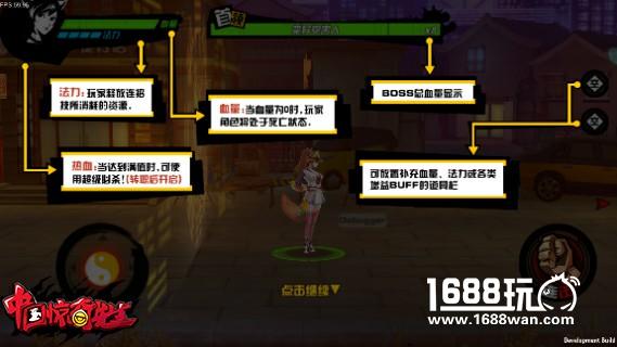 《中国惊奇先生》新手闯荡帝都入门攻略[多图]