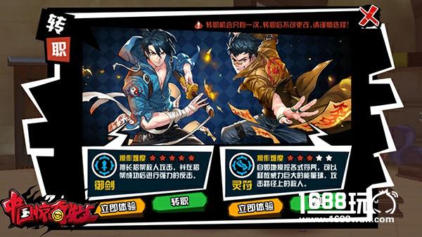 《中国惊奇先生》新手闯荡帝都入门攻略[多图]