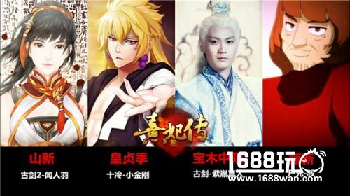 山新&皇贞季加盟新版《熹妃传》 豪华配音阵容大公开![多图]