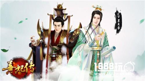 山新&皇贞季加盟新版《熹妃传》 豪华配音阵容大公开![多图]
