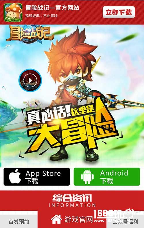 独家豪礼相送，来《冒险战记》官网预约走一波[多图]