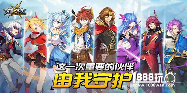 艾尔慕大陆今日正式开启！四大福利助阵《光影对决》删档计费测试！[视频][图]