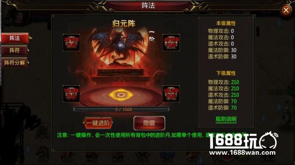 爵位现世 《蓝月战神》提升战力格局[多图]