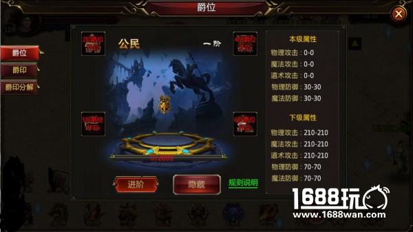 爵位现世 《蓝月战神》提升战力格局[多图]