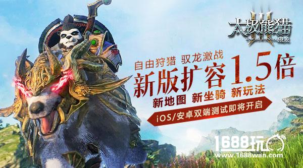 双端测试确定！《太极熊猫3：猎龙》5人副本视频首曝[视频][多图]