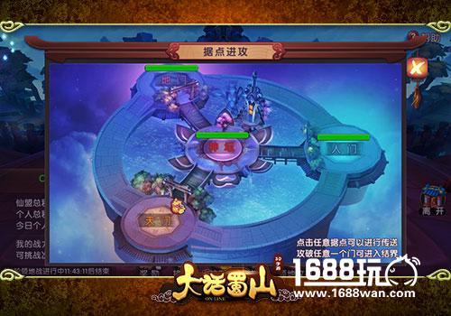攻城略地 蓝港《大话蜀山》手游打响仙盟领地战[多图]