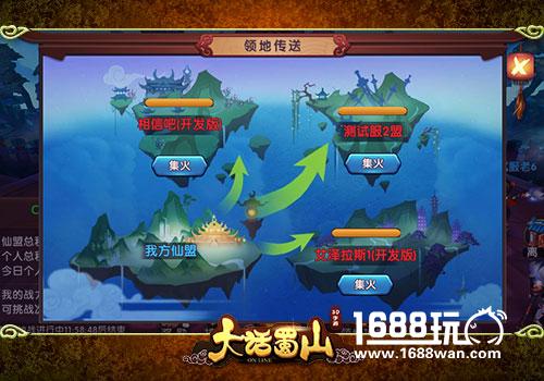 攻城略地 蓝港《大话蜀山》手游打响仙盟领地战[多图]