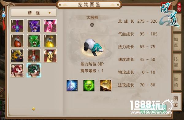 你想知道的都在这里 《问道》手游坐骑培养秘籍[多图]
