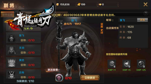 长坂坡上一声吼《青龙偃月刀》副将之大嗓门张飞[多图]