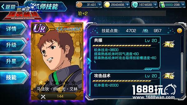 机动战士乱斗 SD敢达强袭战线新版本揭秘[多图]