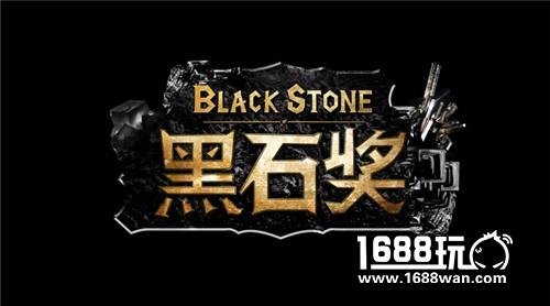 2016黑石奖评选揭晓《蜀门手游》荣获最受期待新游[多图]