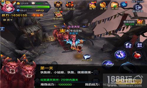渡劫成圣 迈入《大圣之怒》西行之路[多图]