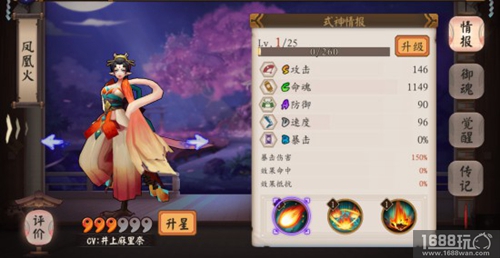 阴阳师手游凤凰火厉害吗?式神凤凰火技能解析[图]