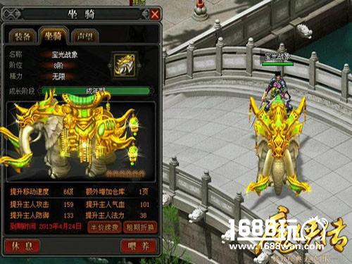 奔驰宝马，不如坐骑！《魔侠传》坐骑详解[多图]