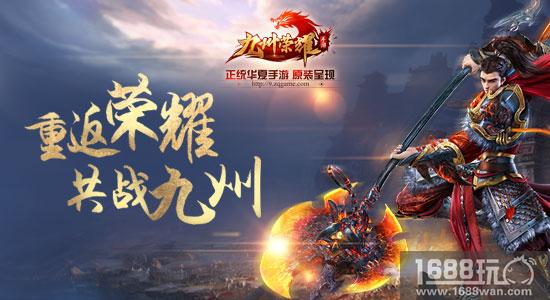《九州荣耀》项目经理邓伟胜专访——轻剑游龙，重剑无锋。[多图]